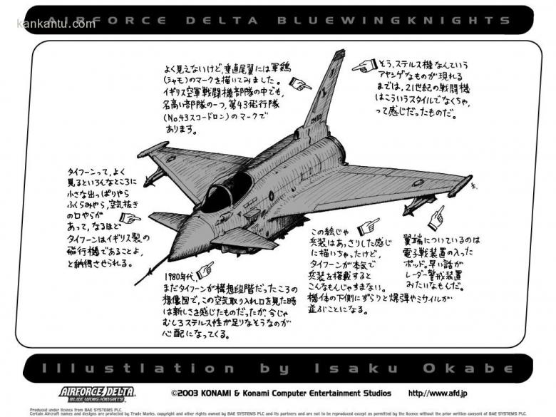 空战雄鹰