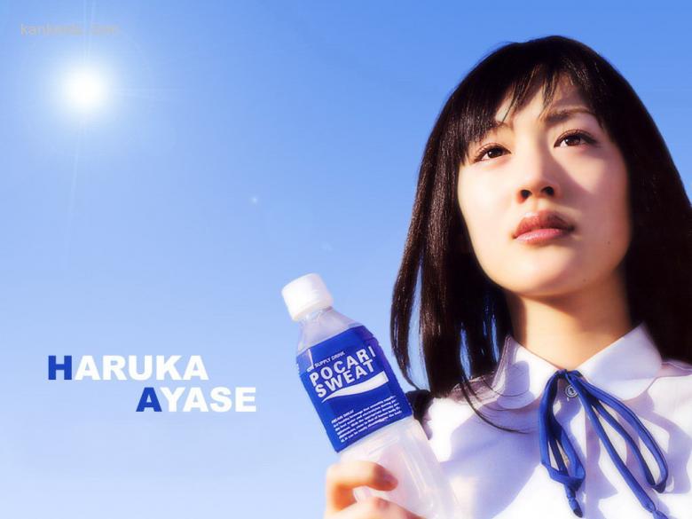 Haruka Ayase